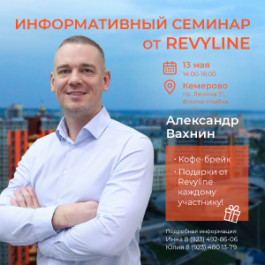  «Законы гигиены от Revyline», г. Кемерово 