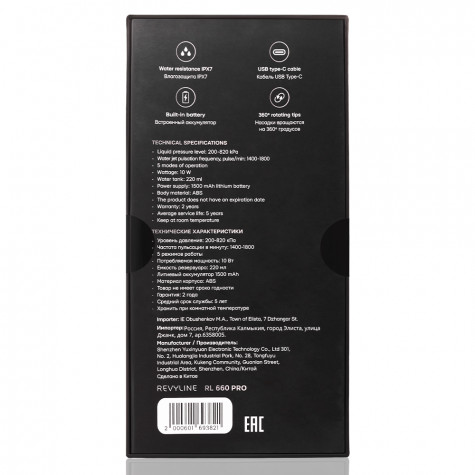 Портативный ирригатор Revyline RL 660 PRO