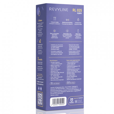 Электрическая звуковая зубная щётка Revyline RL 025 Baby Puppy, Blue