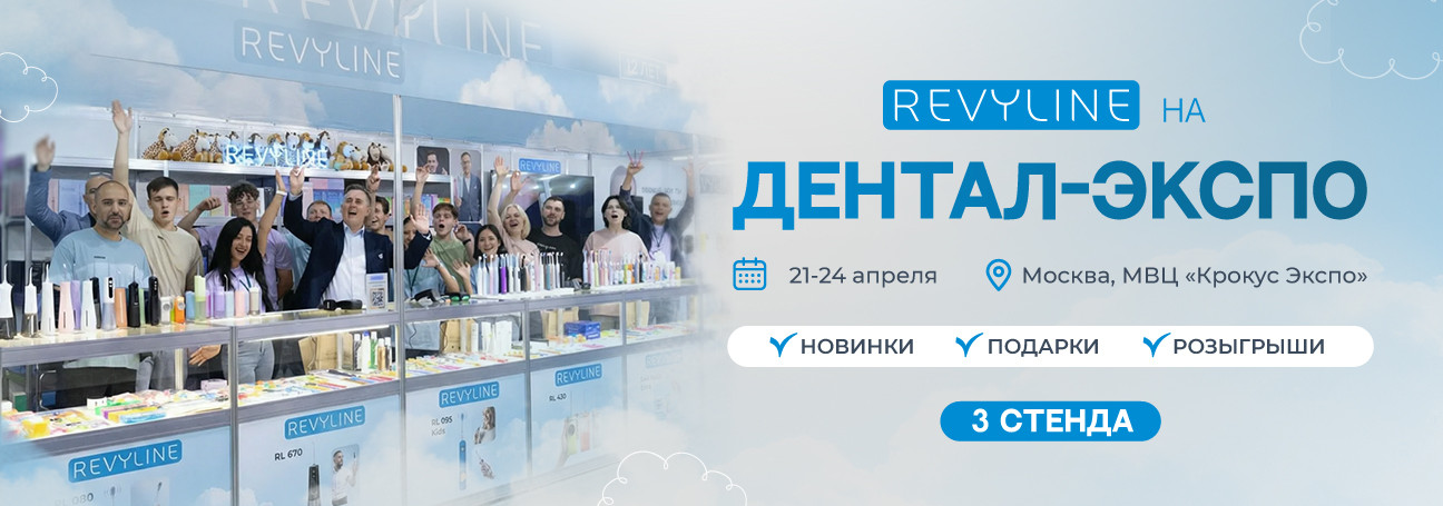 Дентал-Экспо: 59-й сезон